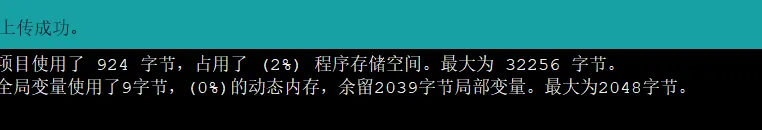 Arduino_IDE_RemoteFX_flash_result