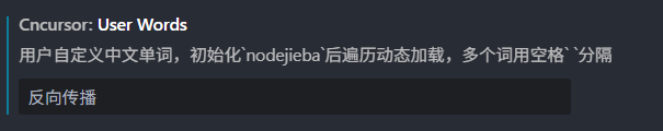 cncursor example user word setting