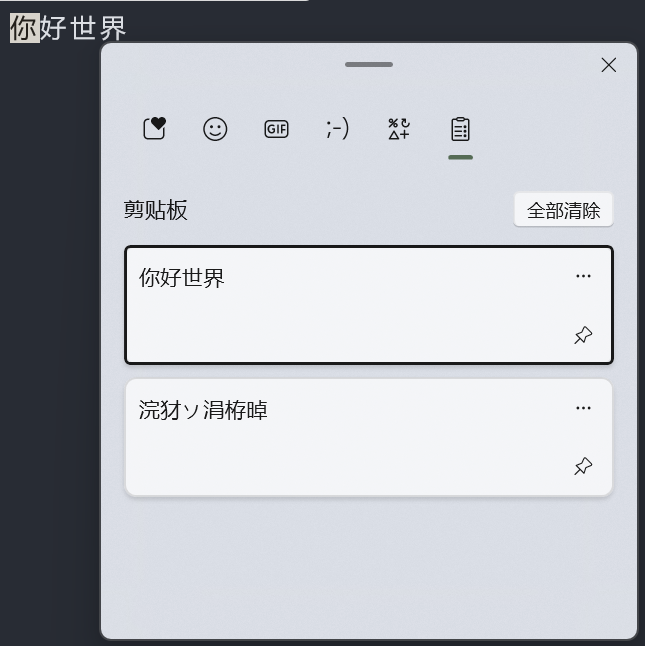 支持中文